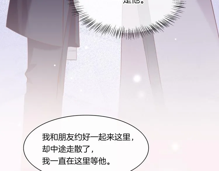 第52话 嫉妒 第24页