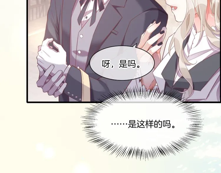 第52话 嫉妒 第29页