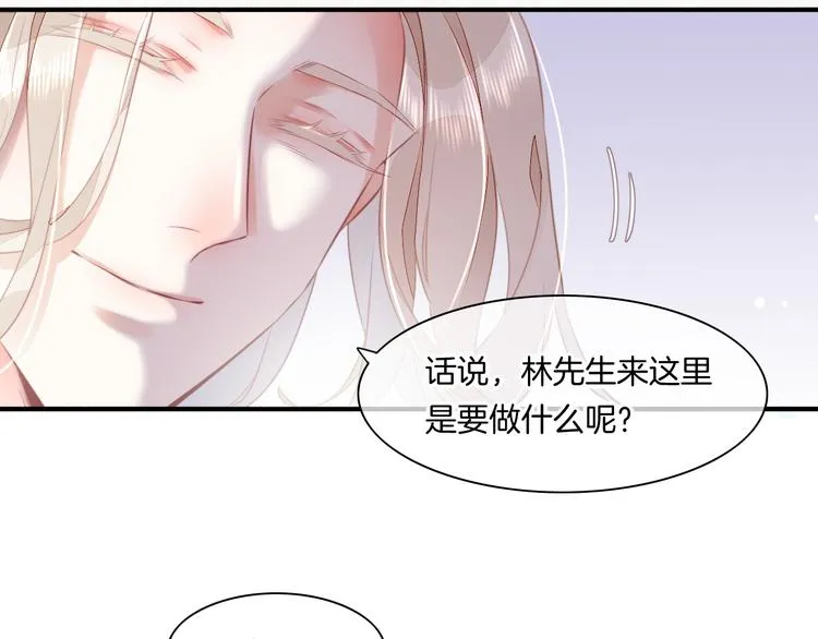 第52话 嫉妒 第33页