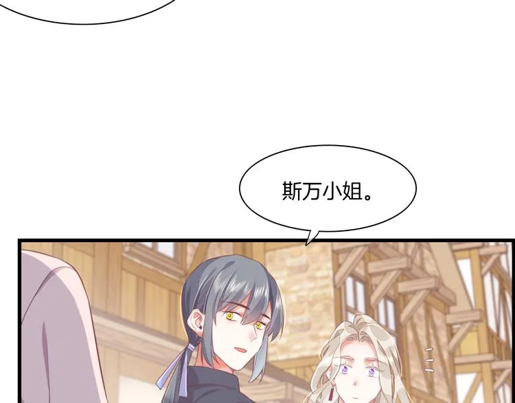 第52话 嫉妒 第35页