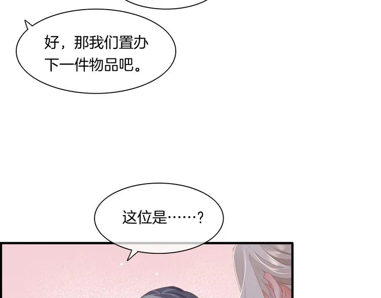 第52话 嫉妒 第40页
