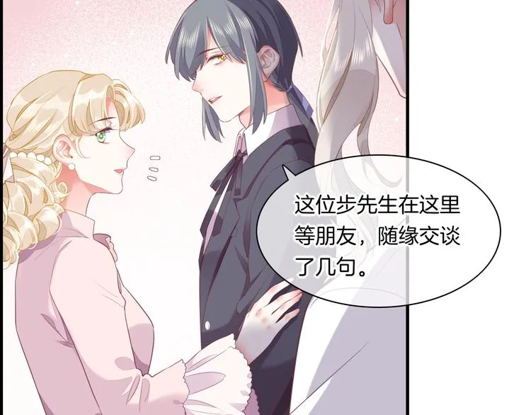 第52话 嫉妒 第41页