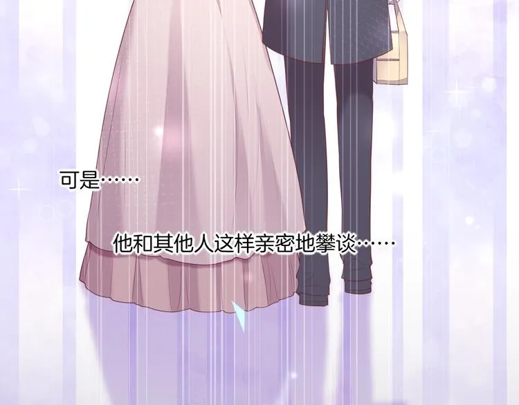 第52话 嫉妒 第51页