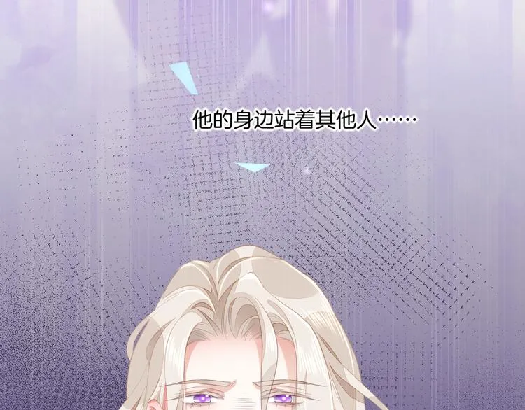 第52话 嫉妒 第52页