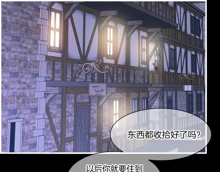 第52话 嫉妒 第57页