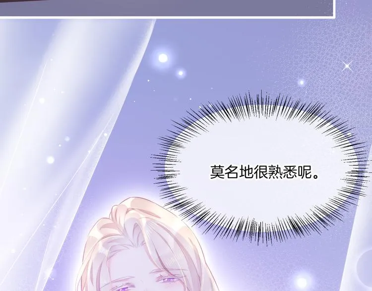 第52话 嫉妒 第66页