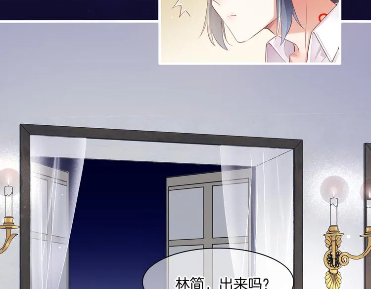 第52话 嫉妒 第69页