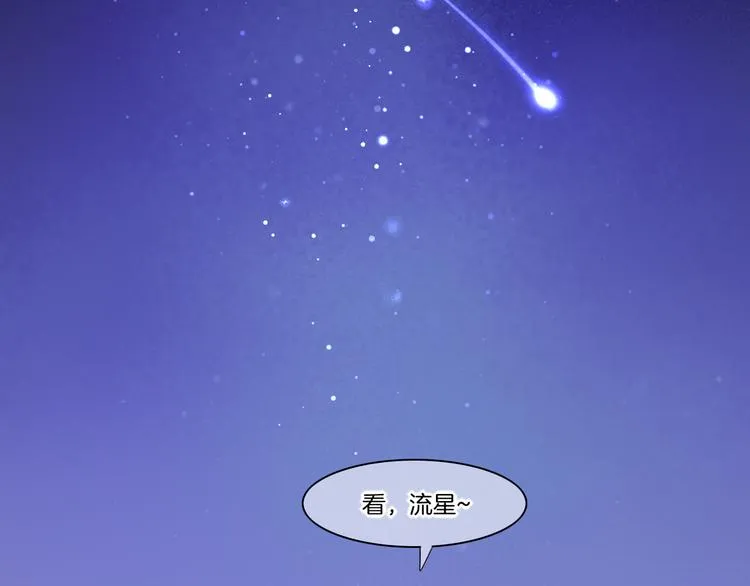 第52话 嫉妒 第72页