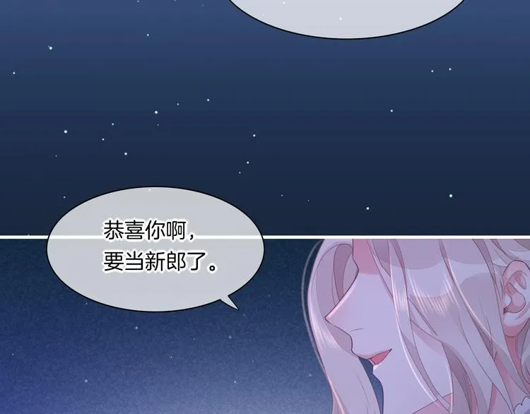第52话 嫉妒 第83页