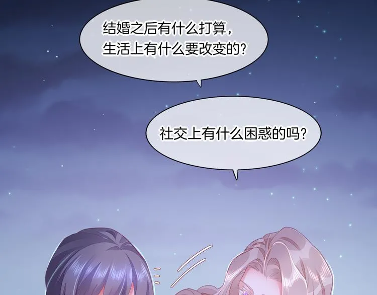 第52话 嫉妒 第86页