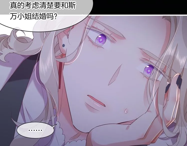 第52话 嫉妒 第88页