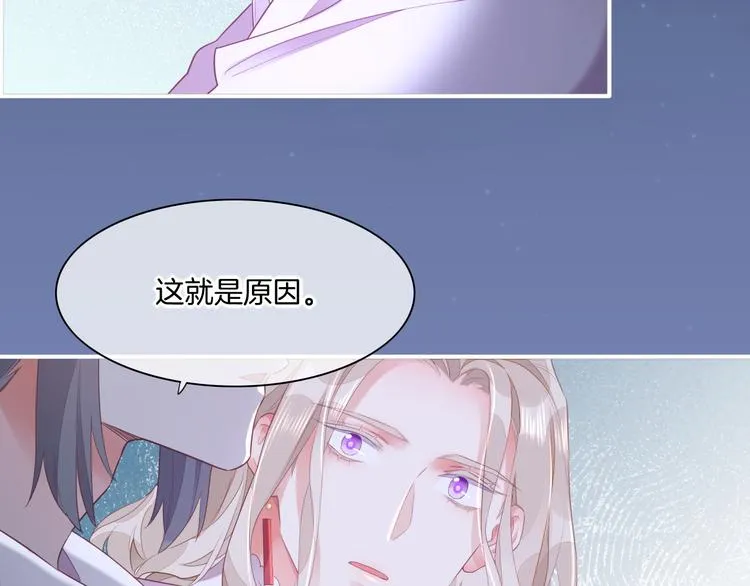 第52话 嫉妒 第91页