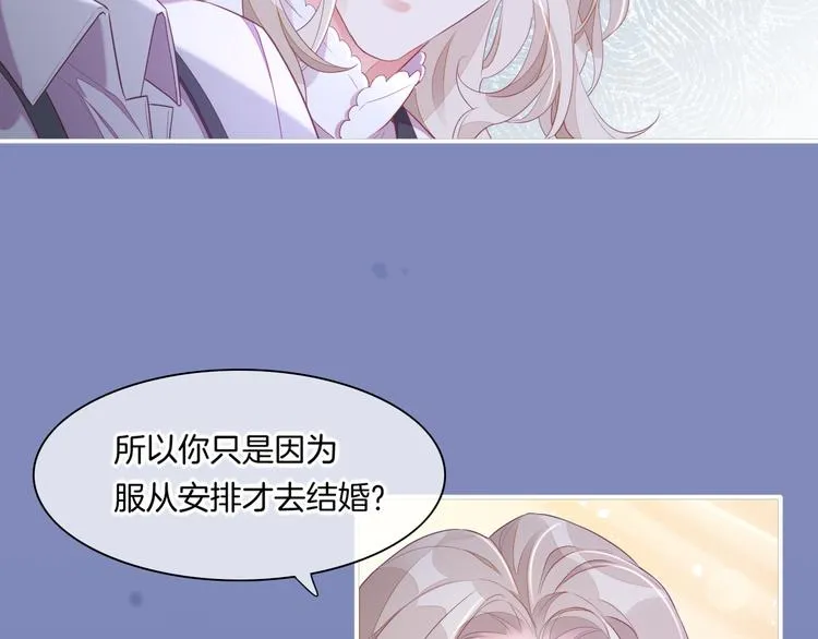 第52话 嫉妒 第92页