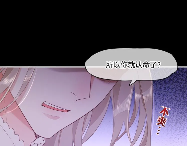 第52话 嫉妒 第99页