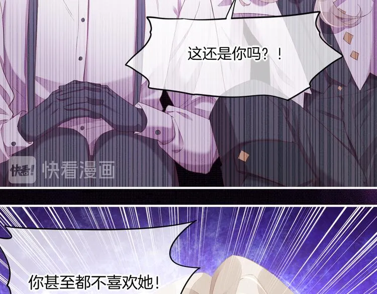 第52话 嫉妒 第102页