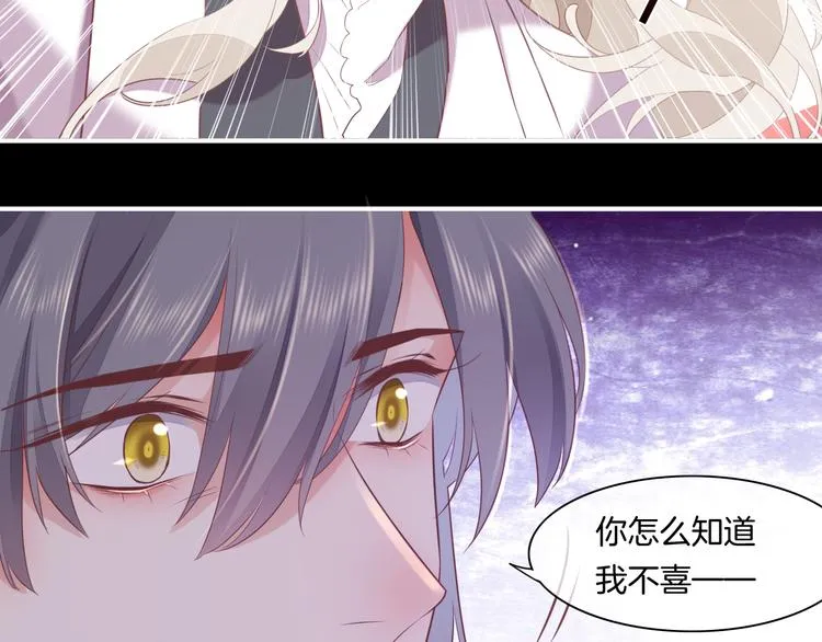 第52话 嫉妒 第104页