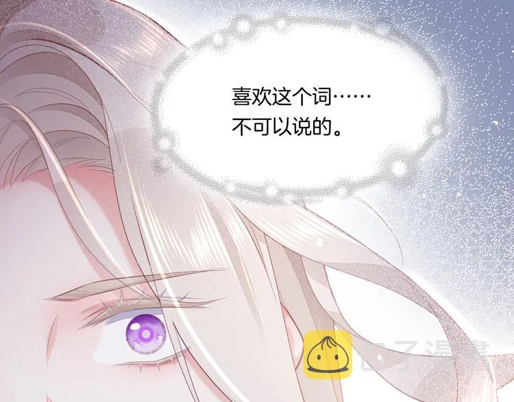 第52话 嫉妒 第114页