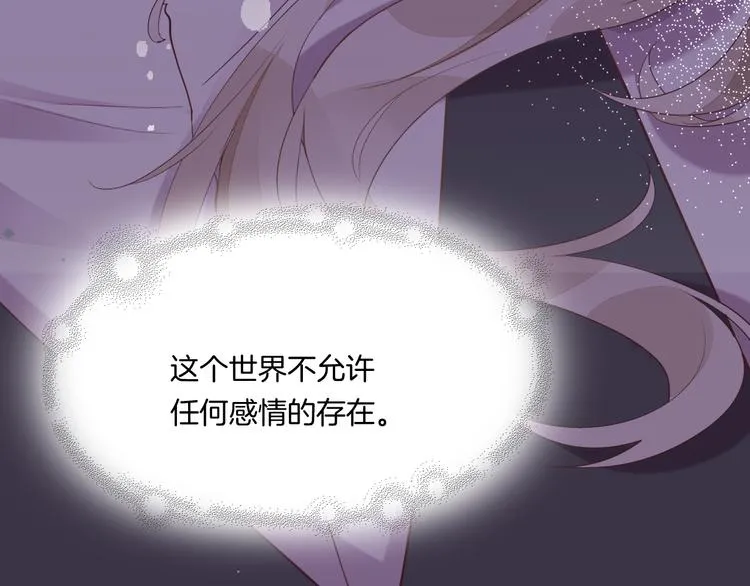 第52话 嫉妒 第116页