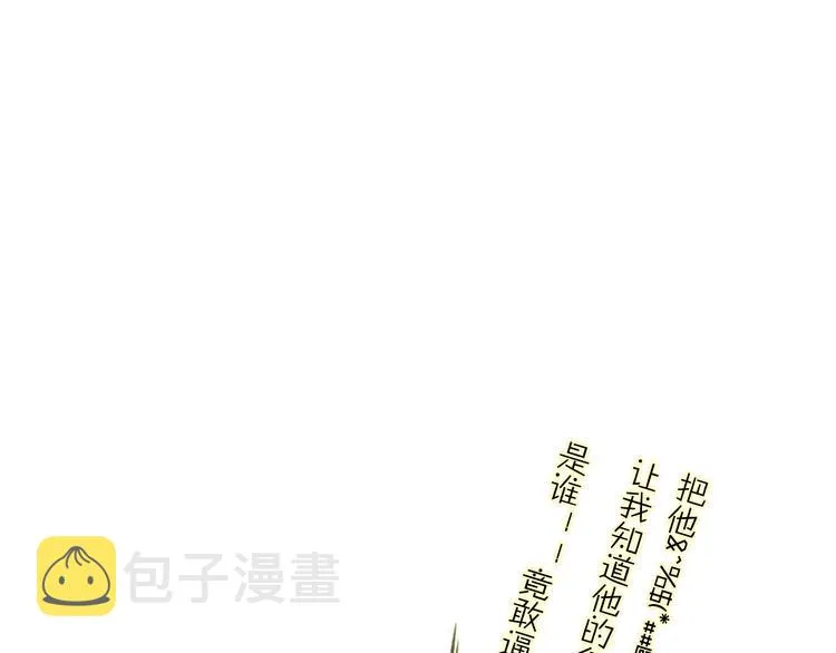 第52话 嫉妒 第119页