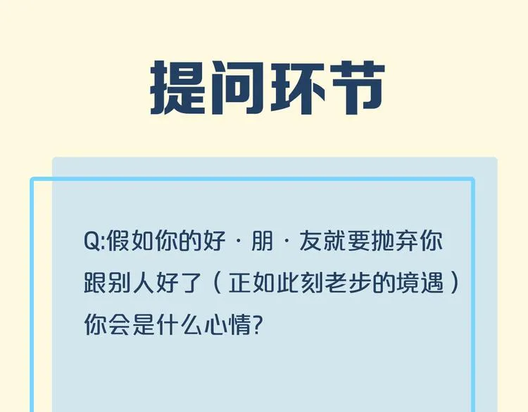 第52话 嫉妒 第122页