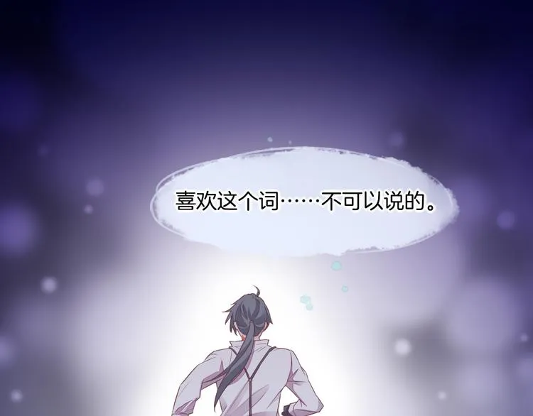 第53话 胁迫 第4页
