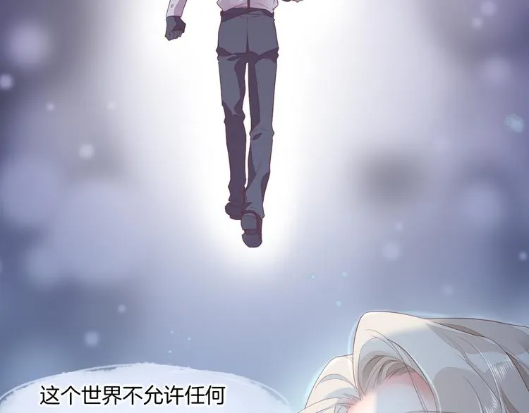第53话 胁迫 第5页