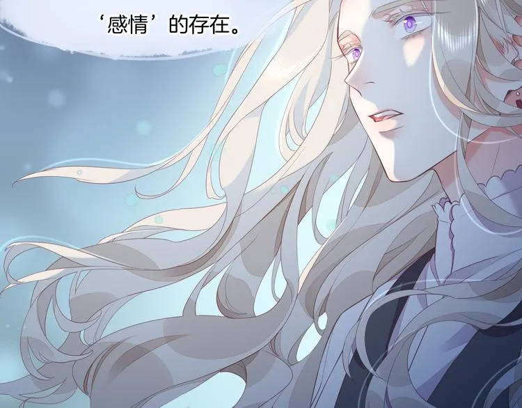第53话 胁迫 第6页