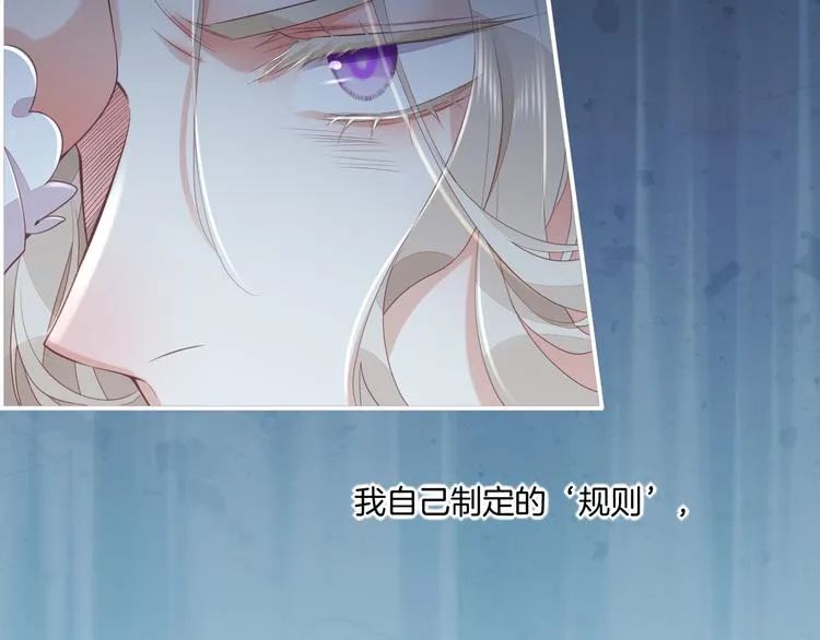 第53话 胁迫 第10页