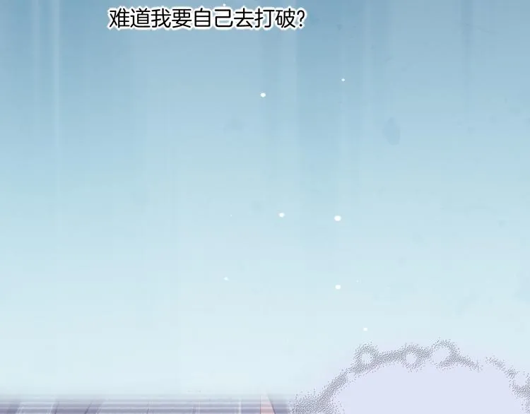 第53话 胁迫 第11页