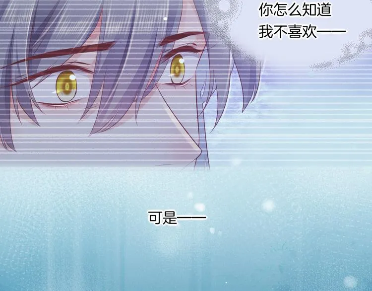 第53话 胁迫 第12页