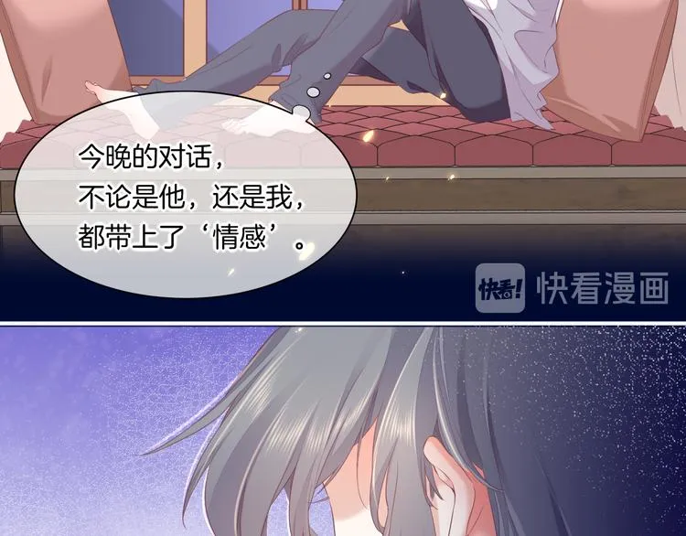 第53话 胁迫 第17页