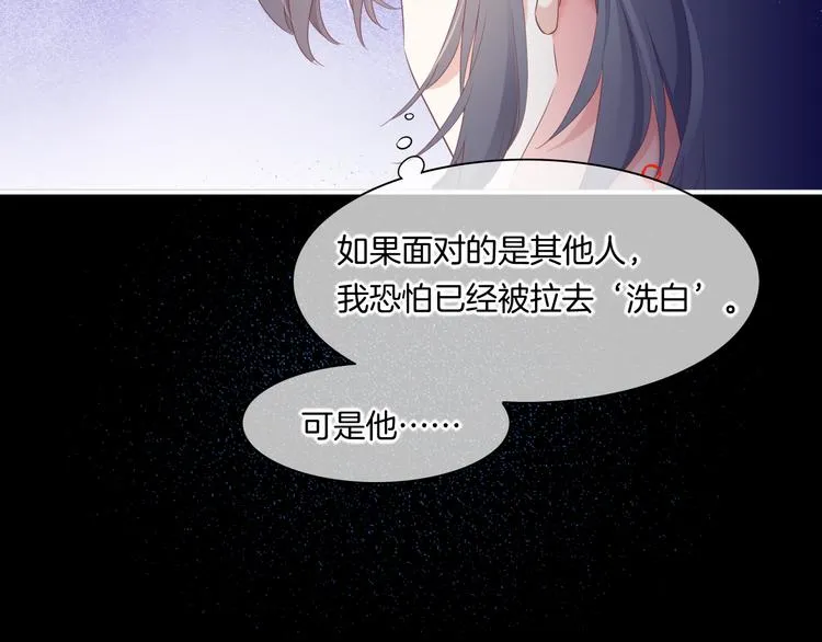 第53话 胁迫 第18页