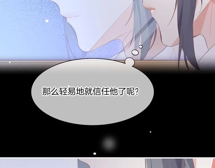 第53话 胁迫 第20页