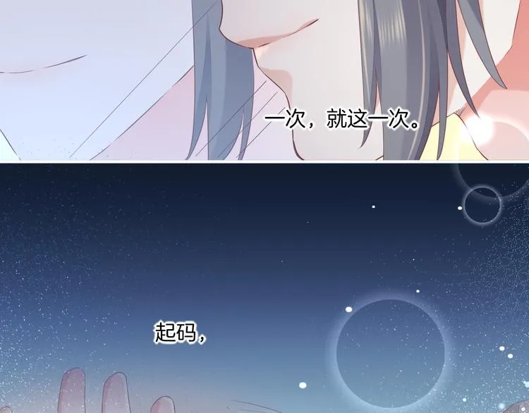 第53话 胁迫 第21页