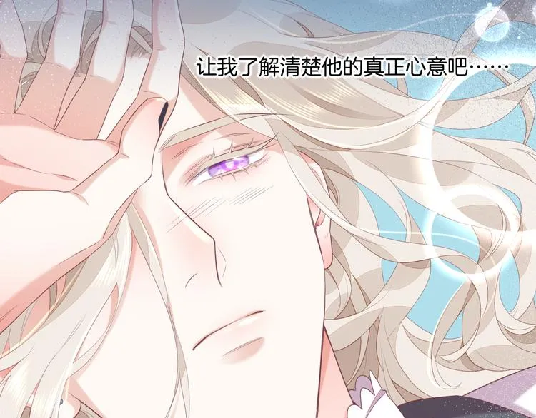 第53话 胁迫 第22页