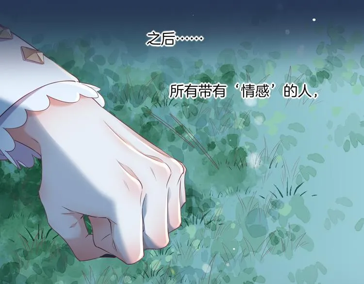 第53话 胁迫 第24页