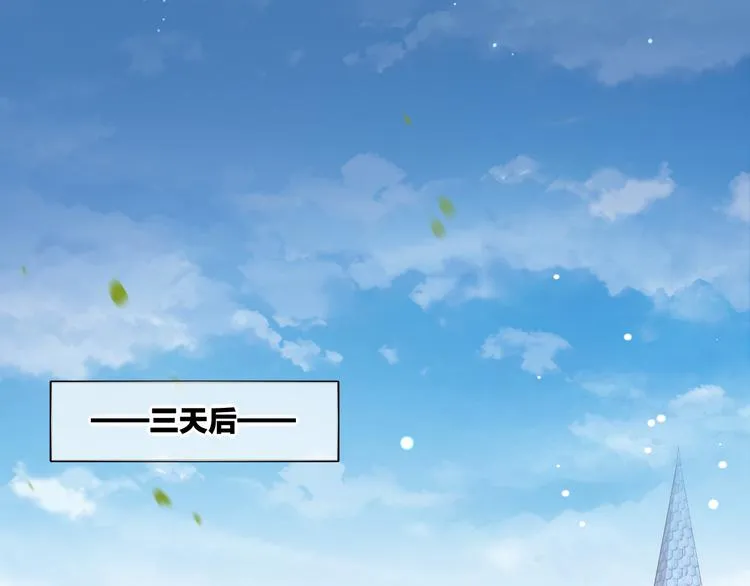 第53话 胁迫 第28页
