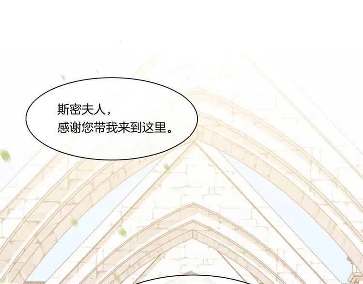 第53话 胁迫 第31页