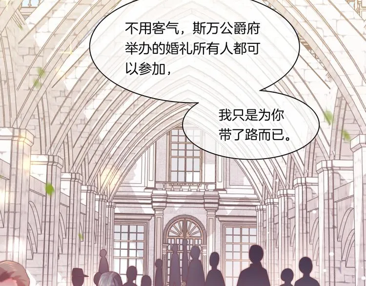 第53话 胁迫 第32页