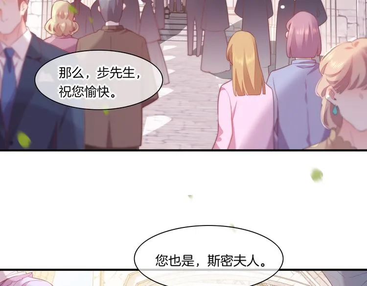 第53话 胁迫 第33页
