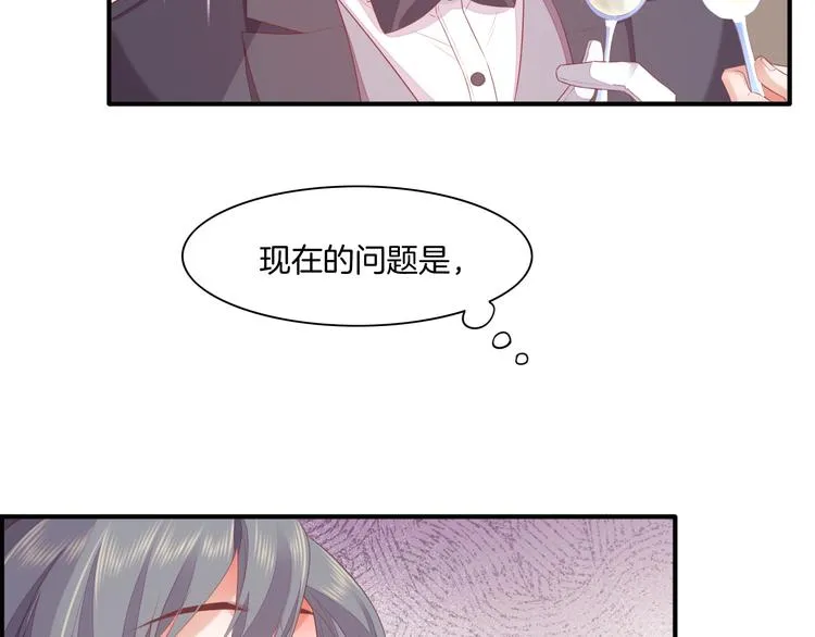 第53话 胁迫 第39页