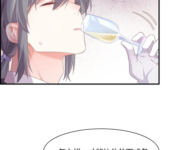 第53话 胁迫 第40页
