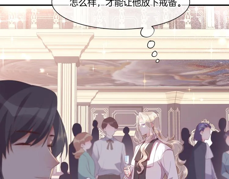 第53话 胁迫 第41页
