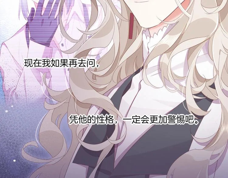 第53话 胁迫 第44页