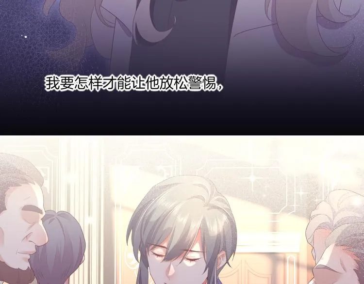 第53话 胁迫 第45页