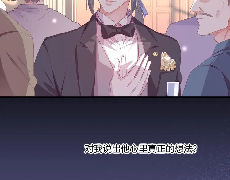 第53话 胁迫 第46页