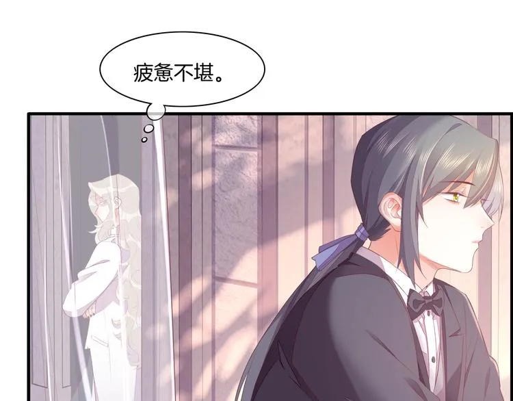 第53话 胁迫 第53页