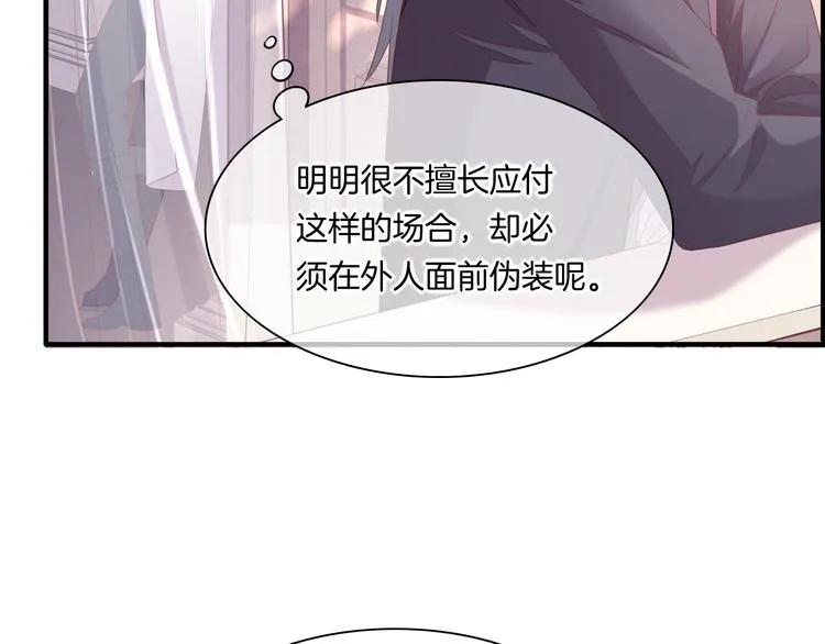 第53话 胁迫 第54页