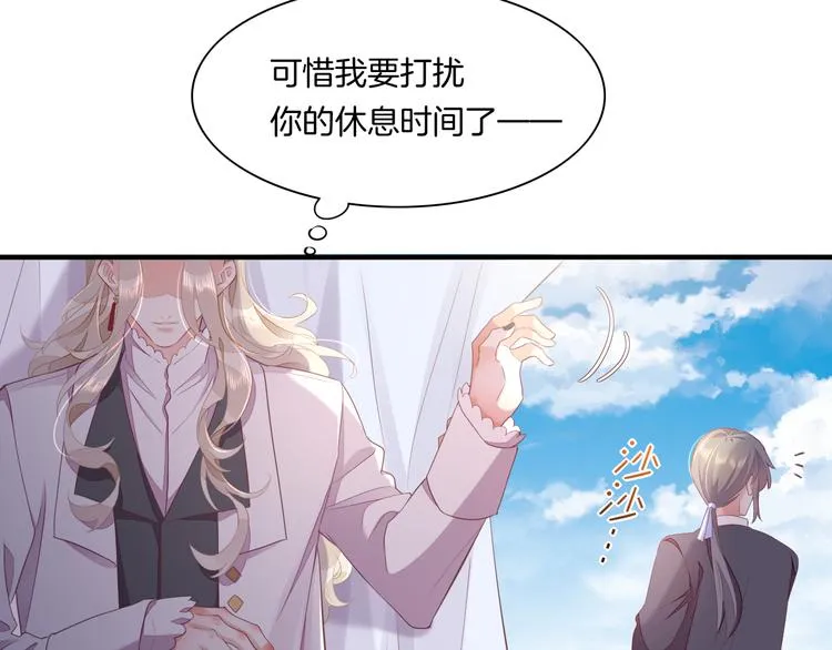 第53话 胁迫 第55页