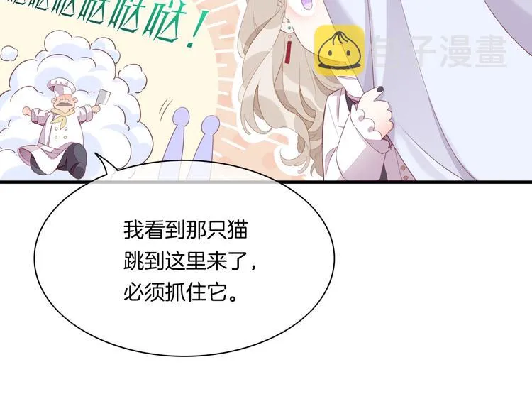 第53话 胁迫 第61页